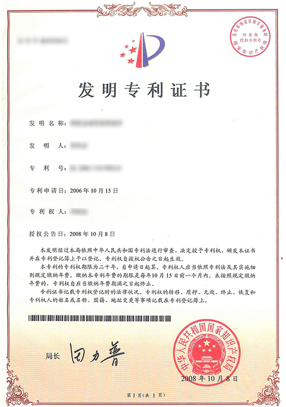 證書